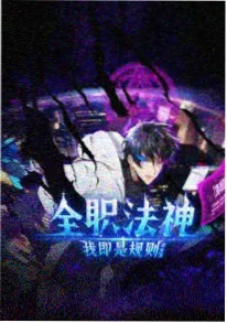 红果短剧总裁的第七位新娘封面