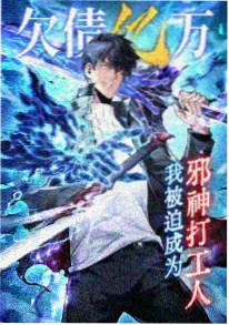 腾讯视频动漫星轨之下封面